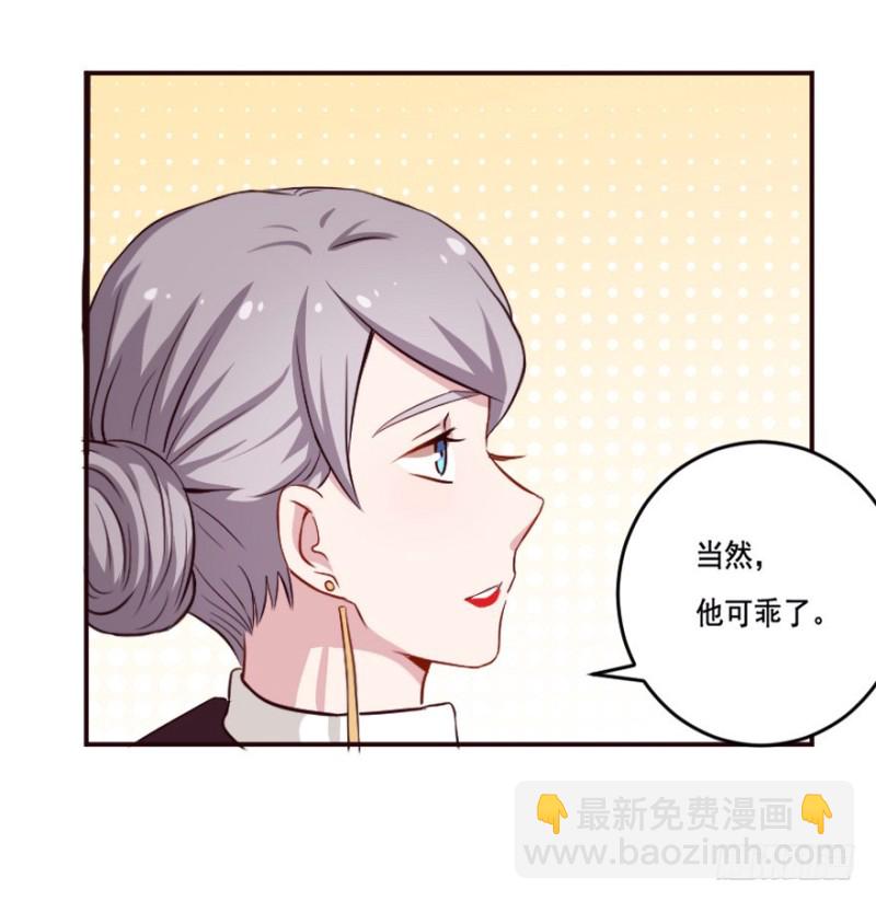 《芊娇柏媚》123新生还是沉沦（六） 第35页