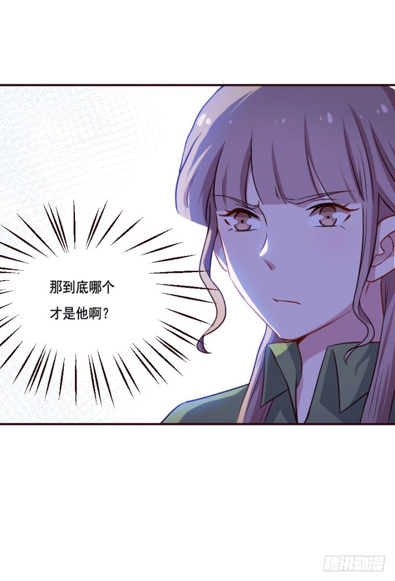 《芊娇柏媚》123新生还是沉沦（六） 第36页