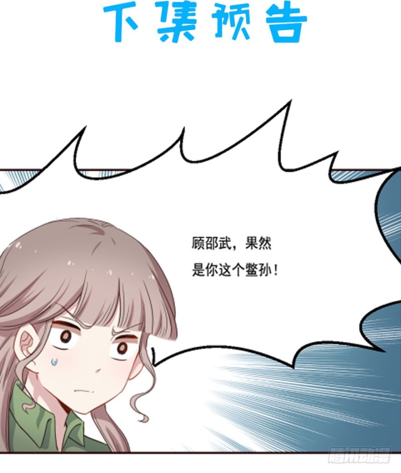 《芊娇柏媚》123新生还是沉沦（六） 第37页