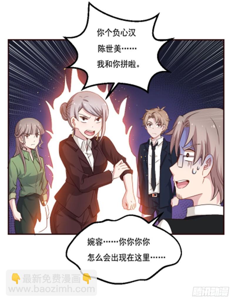 《芊娇柏媚》123新生还是沉沦（六） 第38页