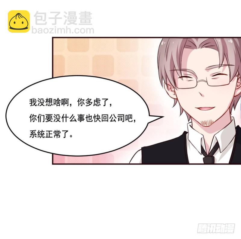 《芊娇柏媚》124新生还是沉沦（七） 第15页