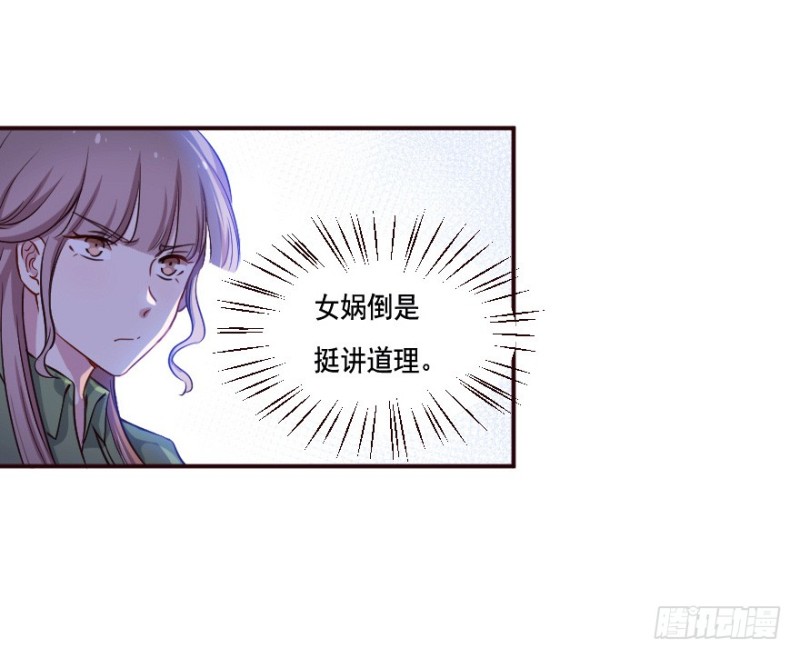 《芊娇柏媚》124新生还是沉沦（七） 第16页
