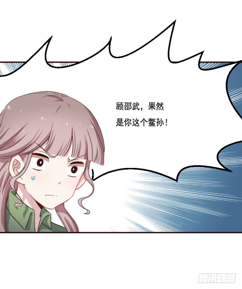 《芊娇柏媚》124新生还是沉沦（七） 第17页