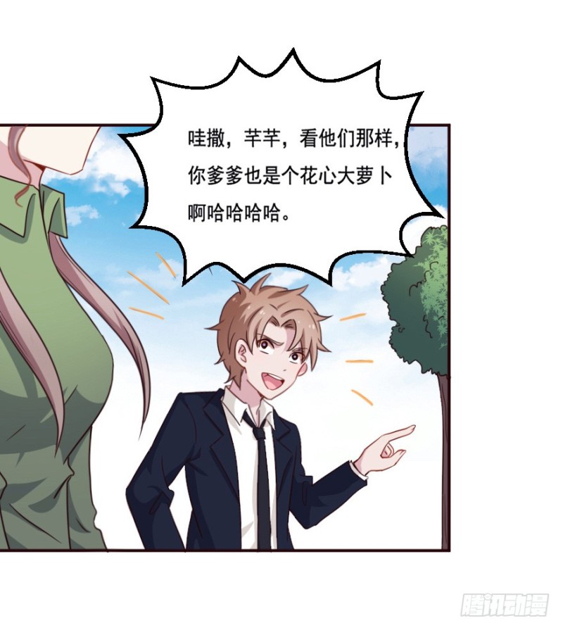《芊娇柏媚》124新生还是沉沦（七） 第20页