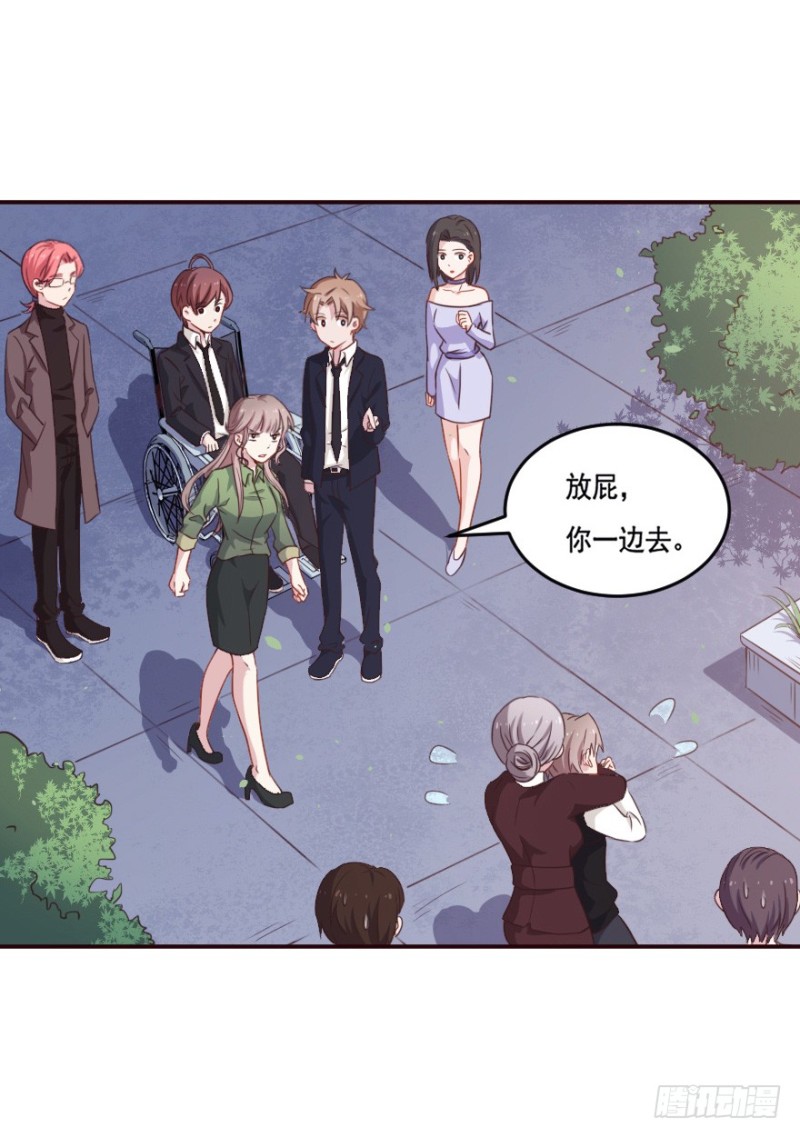 《芊娇柏媚》124新生还是沉沦（七） 第21页