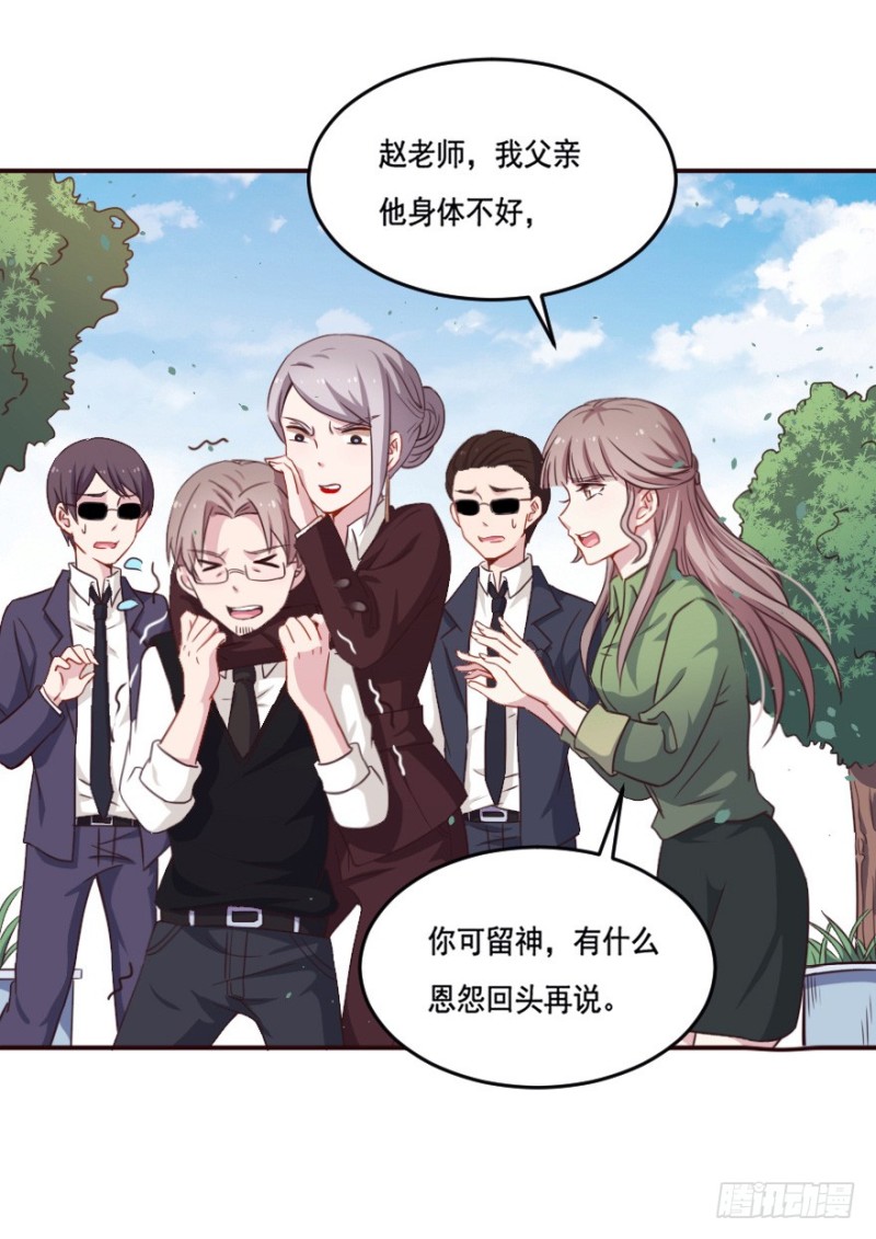 《芊娇柏媚》124新生还是沉沦（七） 第22页