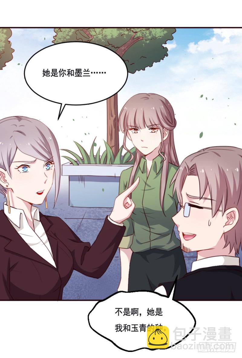 《芊娇柏媚》124新生还是沉沦（七） 第27页