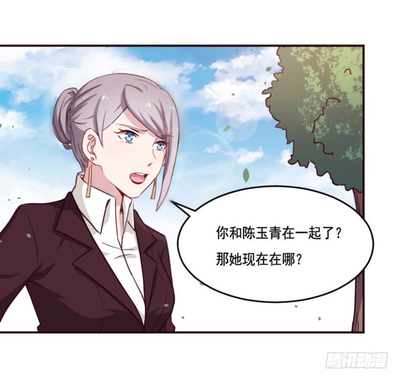 《芊娇柏媚》124新生还是沉沦（七） 第29页