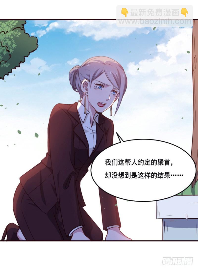 《芊娇柏媚》124新生还是沉沦（七） 第32页