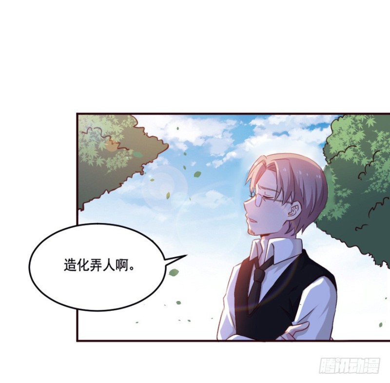 《芊娇柏媚》124新生还是沉沦（七） 第33页