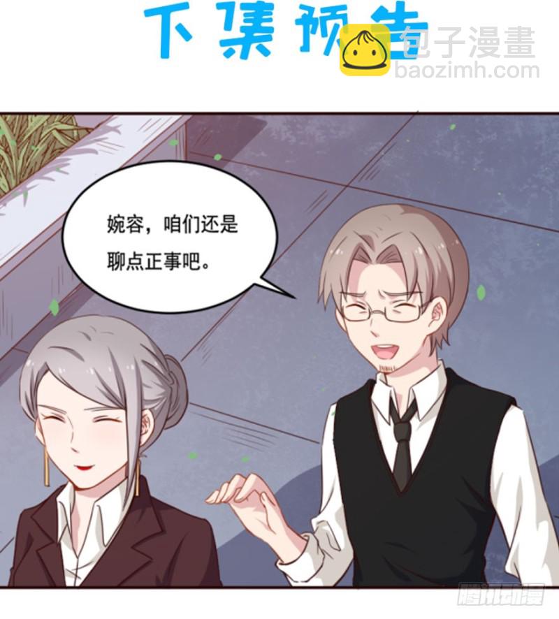 《芊娇柏媚》124新生还是沉沦（七） 第38页