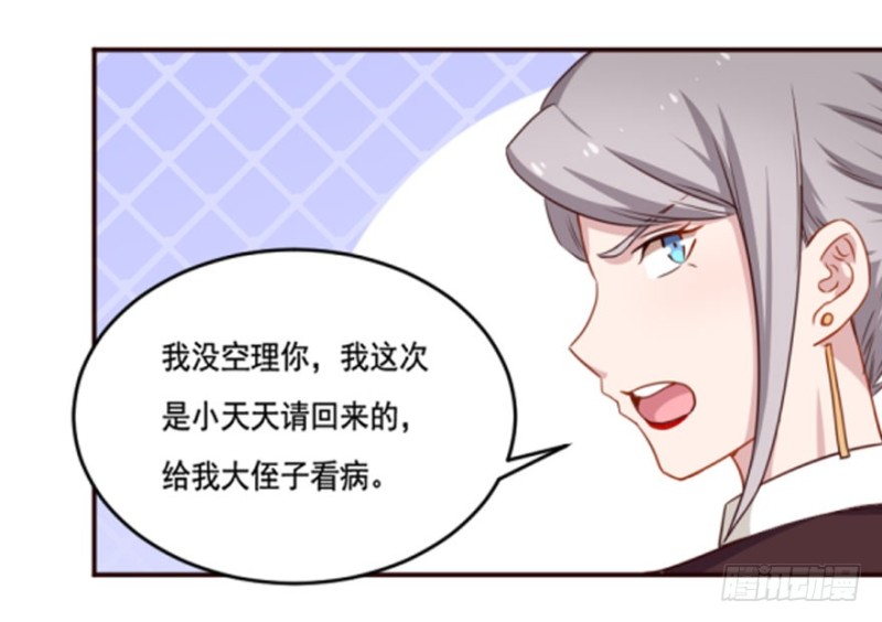 《芊娇柏媚》124新生还是沉沦（七） 第39页