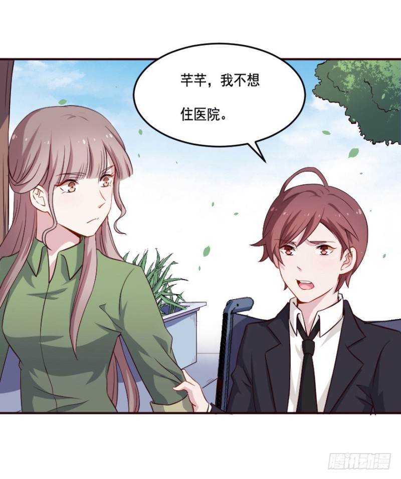《芊娇柏媚》124新生还是沉沦（七） 第7页