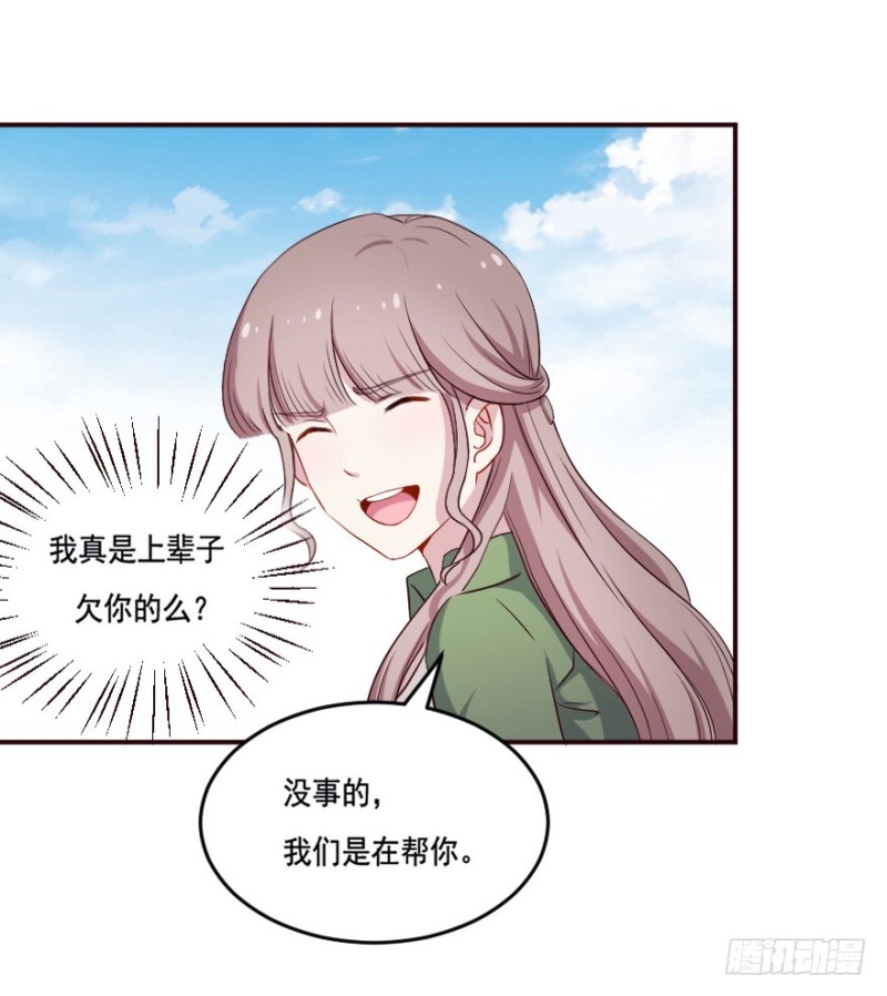《芊娇柏媚》124新生还是沉沦（七） 第8页