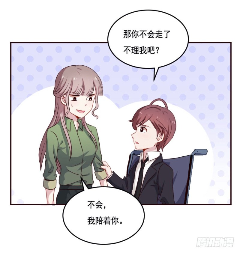 《芊娇柏媚》124新生还是沉沦（七） 第9页