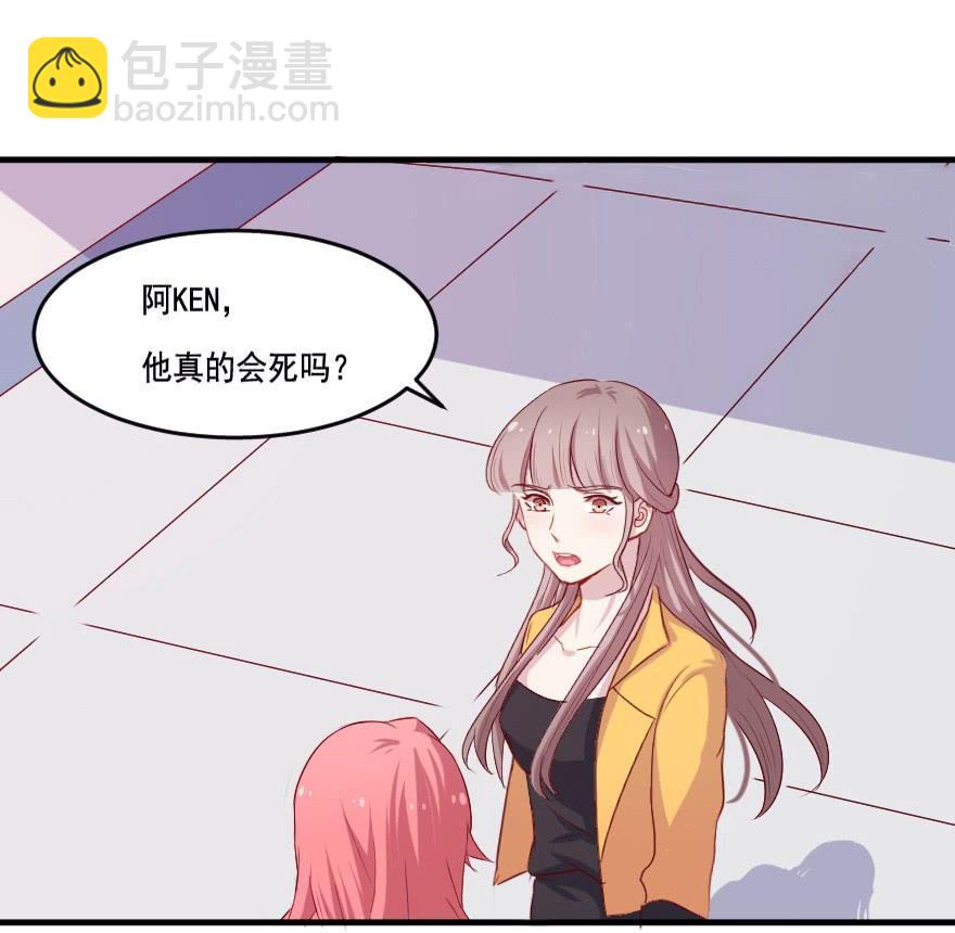 《芊娇柏媚》108傲世危机 第8页