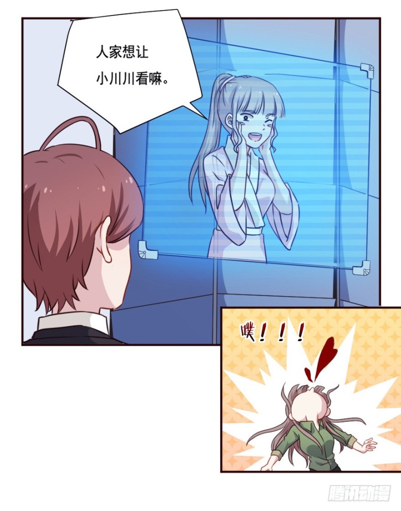 《芊娇柏媚》127再次启动 第15页