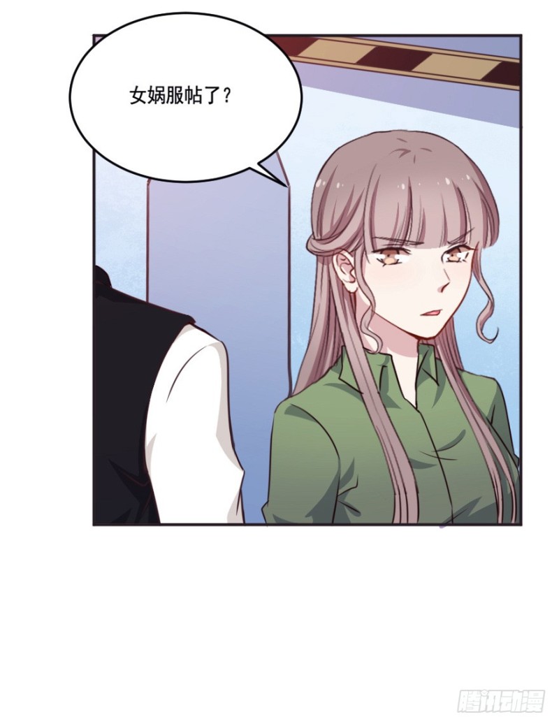 《芊娇柏媚》127再次启动 第27页