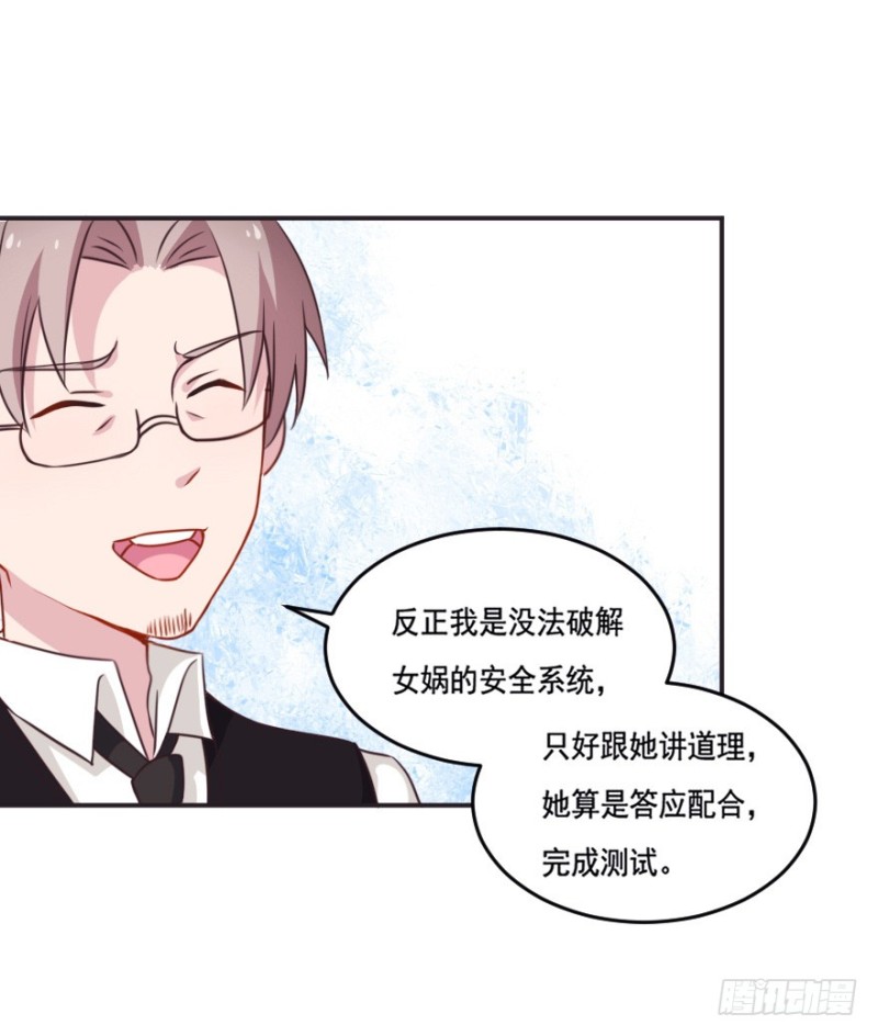 《芊娇柏媚》127再次启动 第28页
