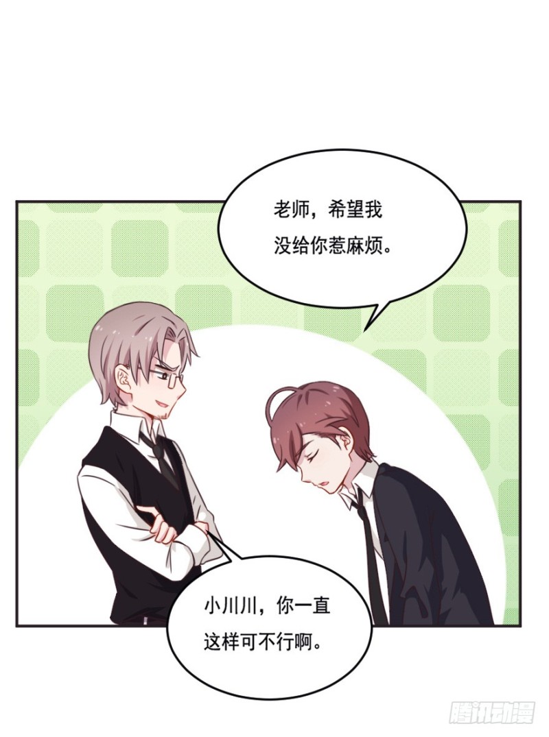 《芊娇柏媚》127再次启动 第29页