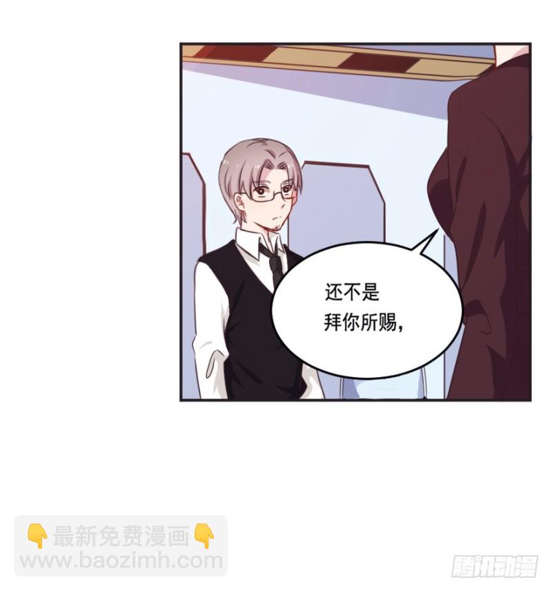 《芊娇柏媚》127再次启动 第30页