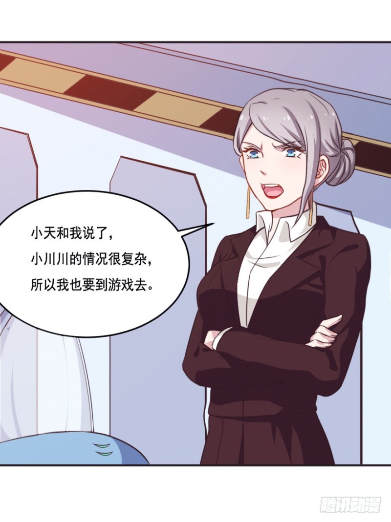 《芊娇柏媚》127再次启动 第31页