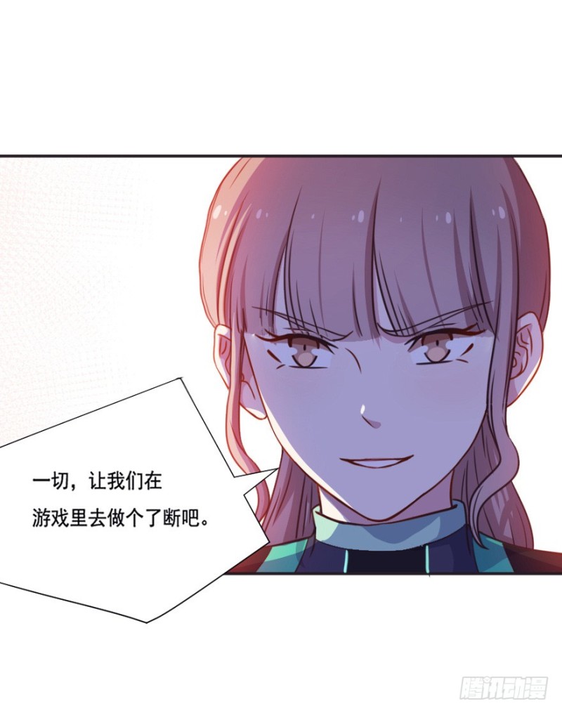 《芊娇柏媚》127再次启动 第36页