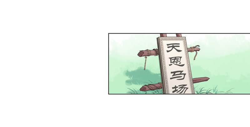 《重活一世那个男人权倾朝野》第1话重回及笄 第18页