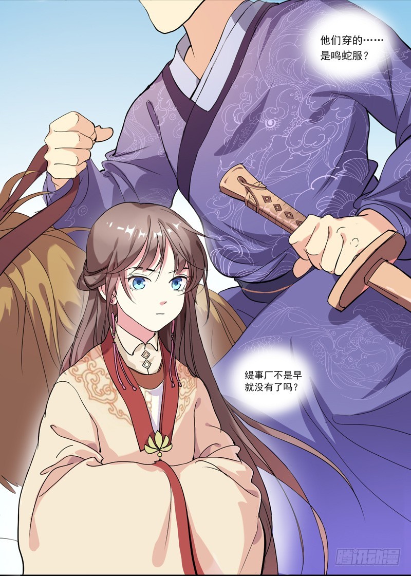 《重活一世那个男人权倾朝野》第1话重回及笄 第35页