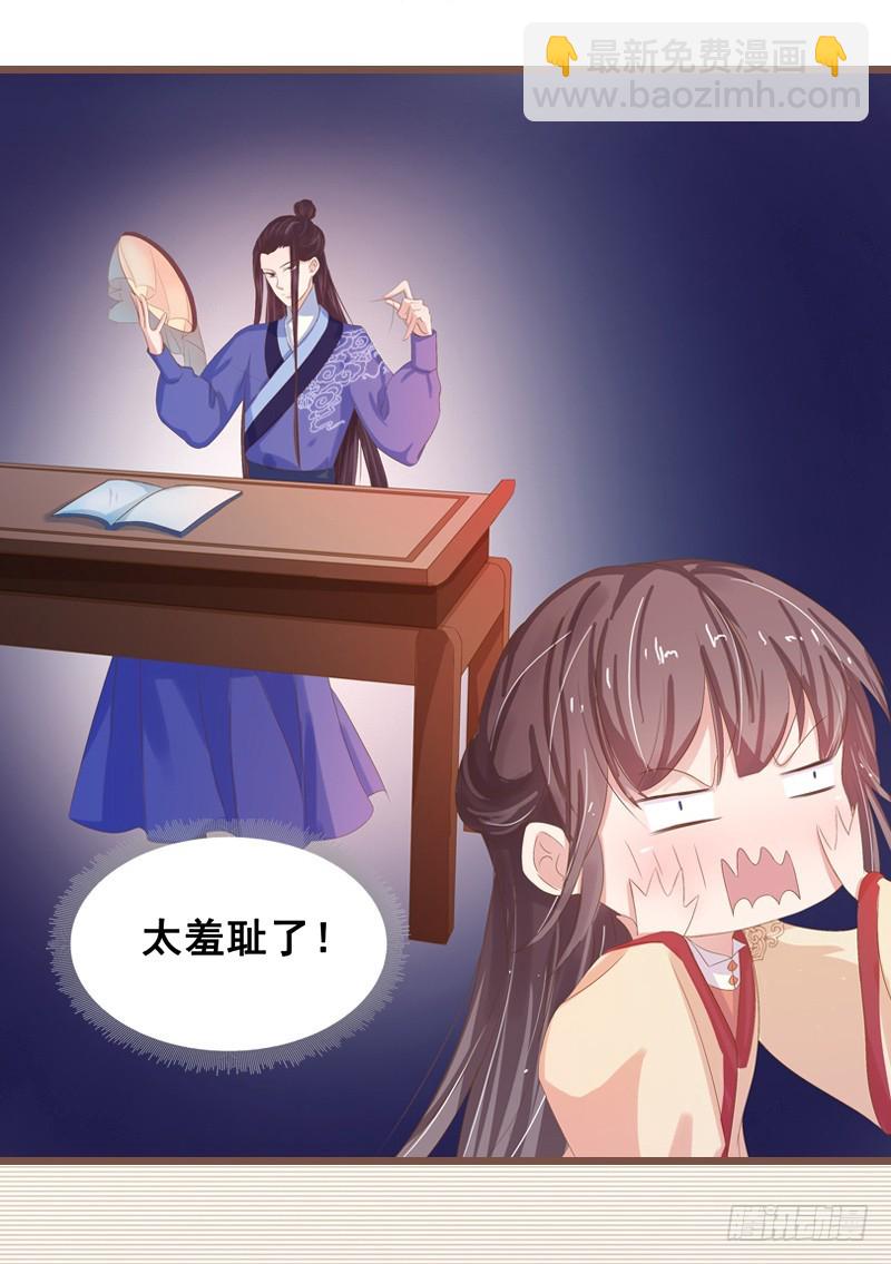 《重活一世那个男人权倾朝野》001预告 第10页