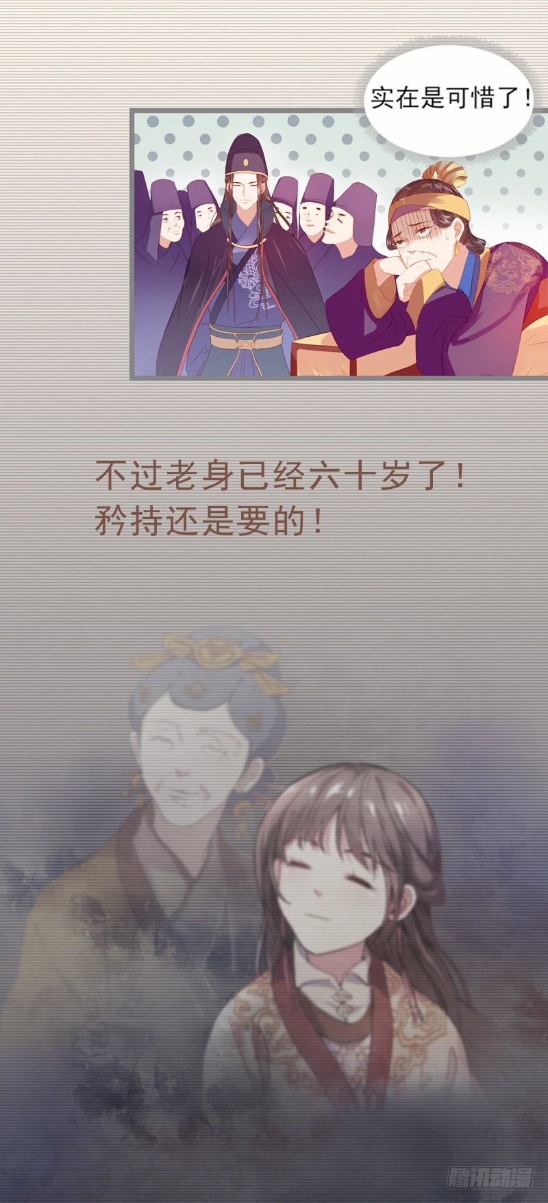 《重活一世那个男人权倾朝野》001预告 第11页