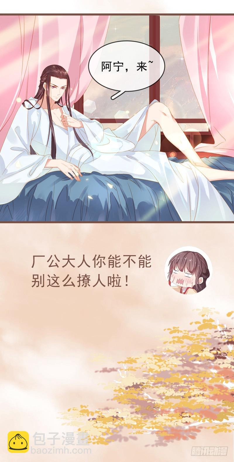 《重活一世那个男人权倾朝野》001预告 第13页
