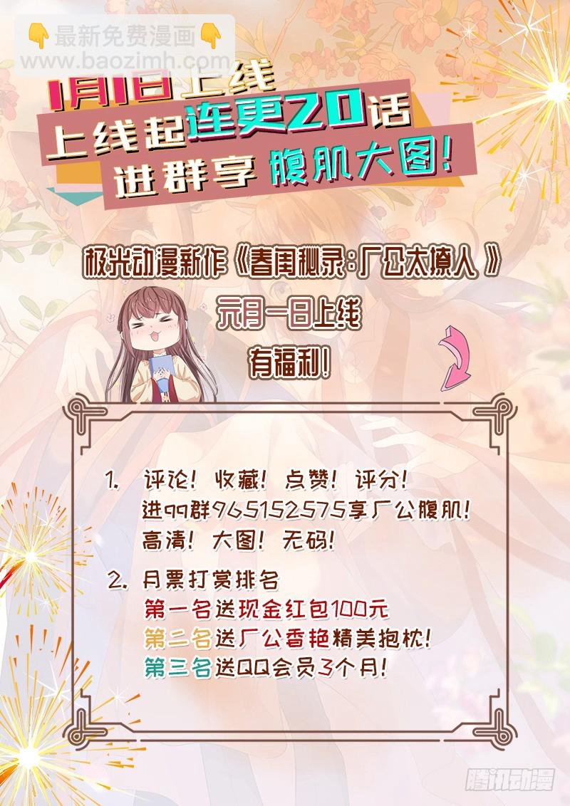 《重活一世那个男人权倾朝野》001预告 第16页