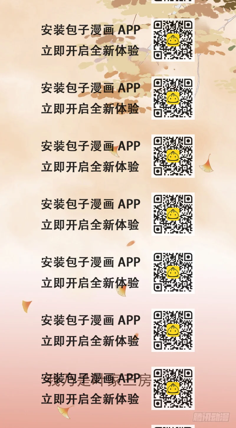 《重活一世那个男人权倾朝野》001预告 第2页