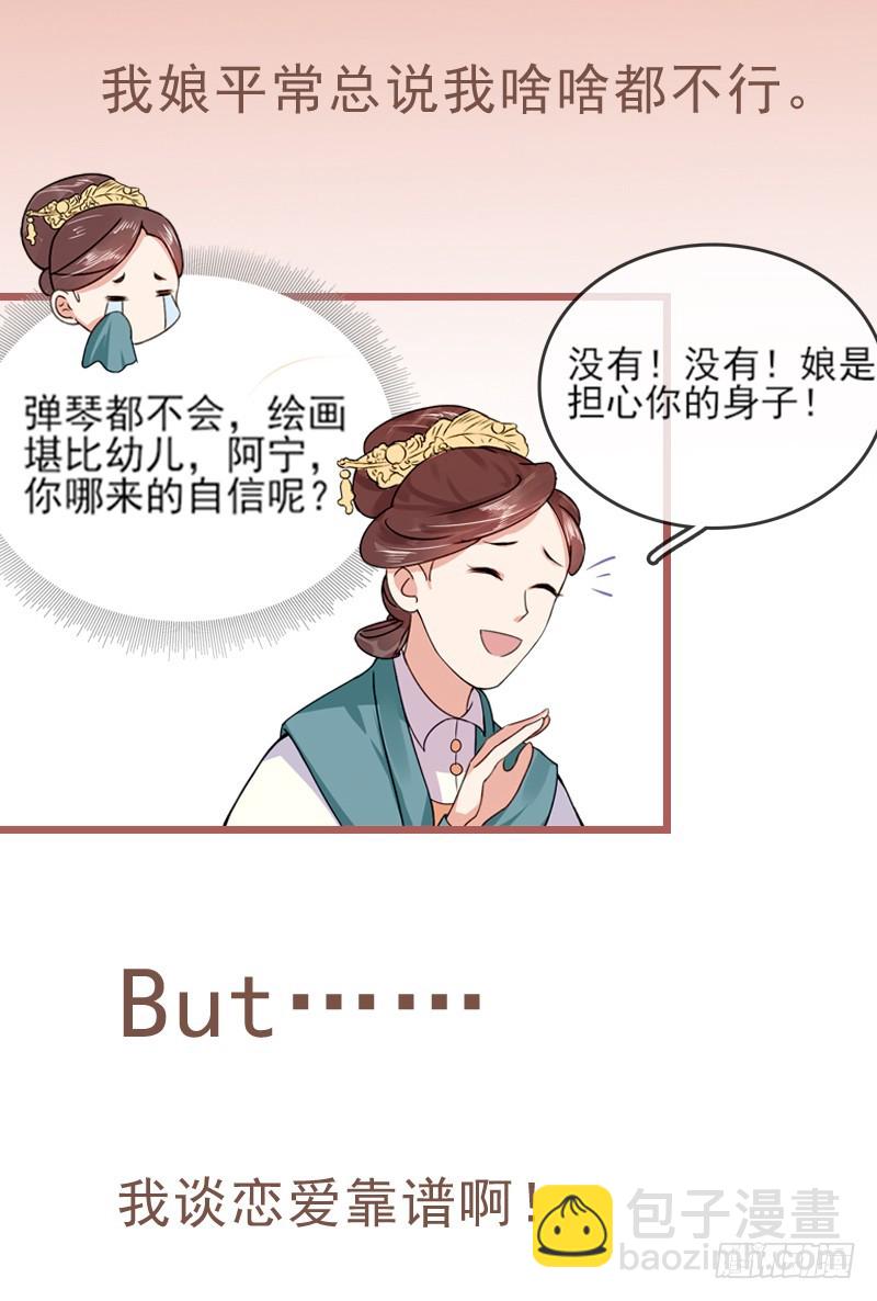 《重活一世那个男人权倾朝野》001预告 第4页