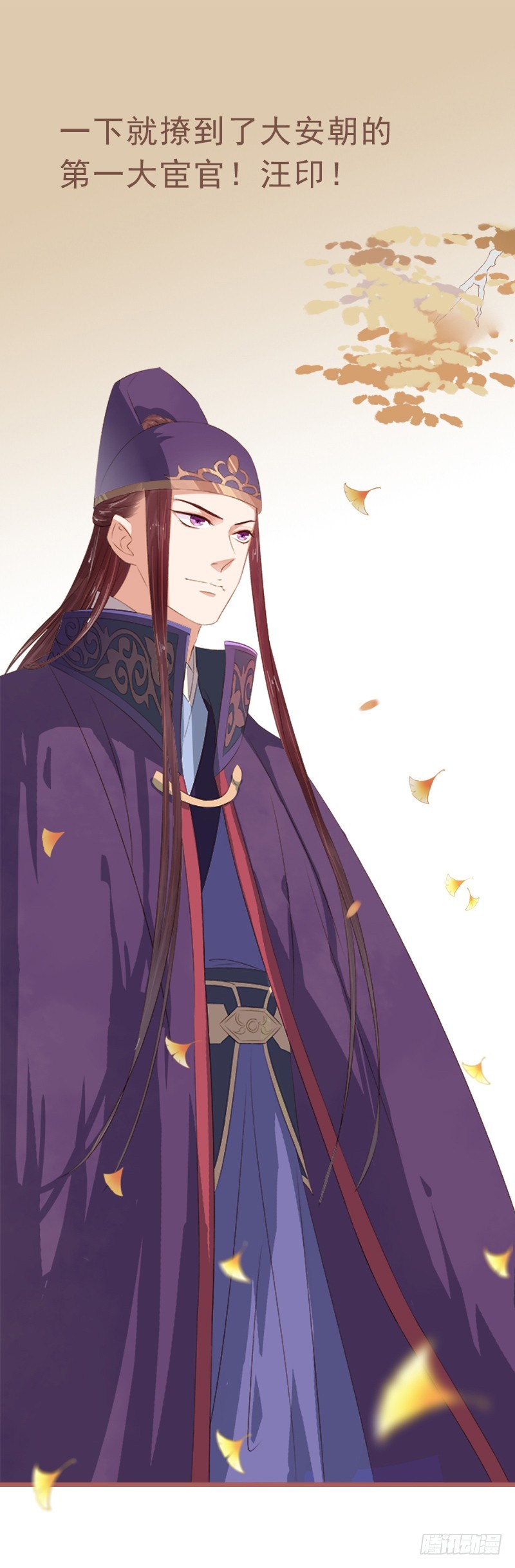 《重活一世那个男人权倾朝野》001预告 第7页