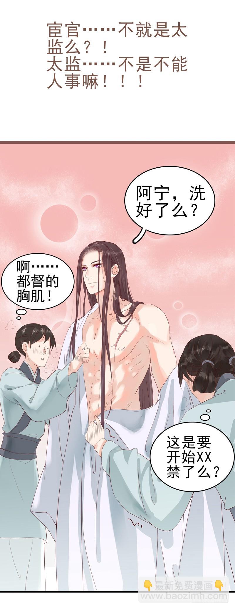 《重活一世那个男人权倾朝野》001预告 第8页