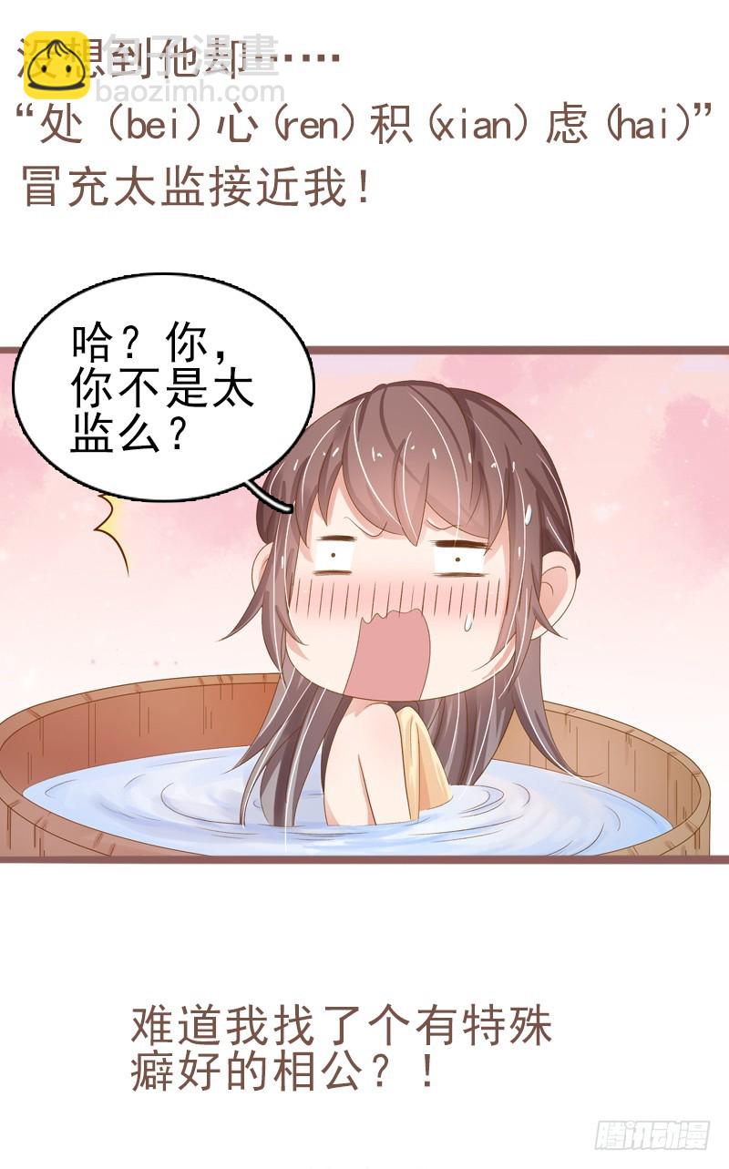《重活一世那个男人权倾朝野》001预告 第9页