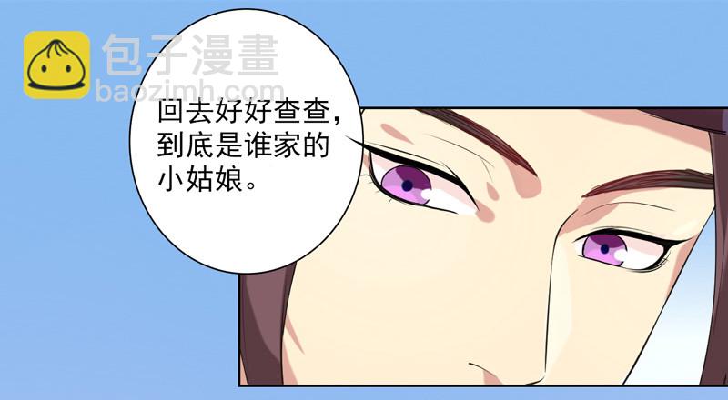 《重活一世那个男人权倾朝野》第2话初遇汪印 第13页
