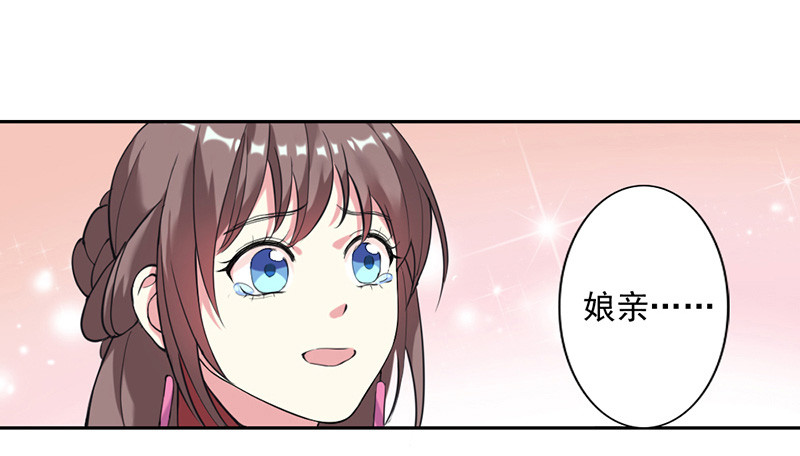 《重活一世那个男人权倾朝野》第3话争抢仪鸾卫 第7页