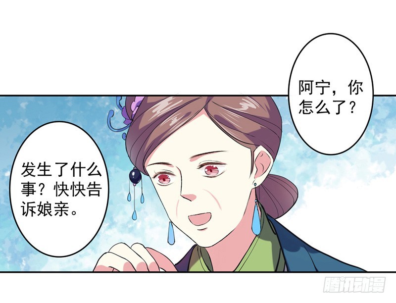《重活一世那个男人权倾朝野》第3话争抢仪鸾卫 第9页
