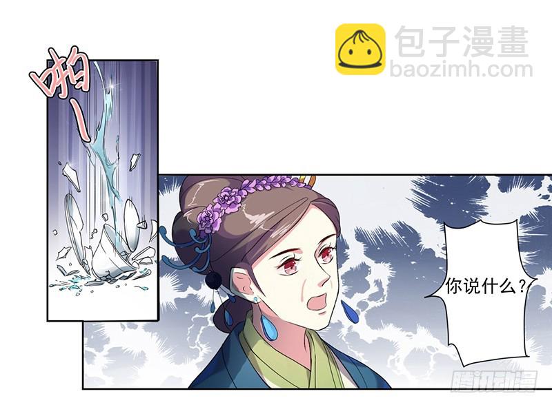 《重活一世那个男人权倾朝野》第5话害人反害己 第2页