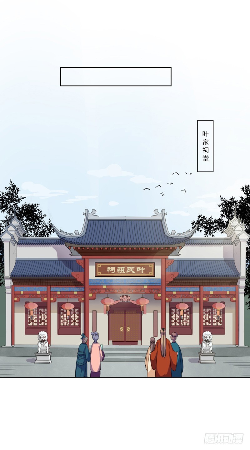 《重活一世那个男人权倾朝野》第4话 陷害 第19页