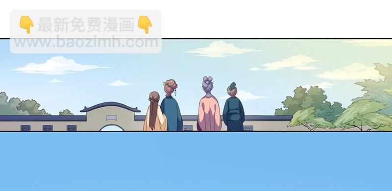 《重活一世那个男人权倾朝野》第4话 陷害 第36页