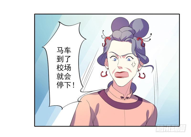 《重活一世那个男人权倾朝野》第6话 残废 第32页