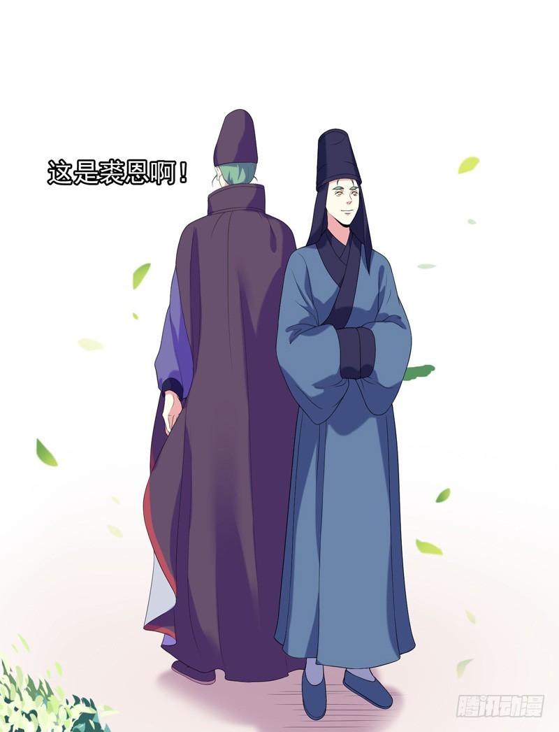 《重活一世那个男人权倾朝野》第7话剡溪茗 第10页