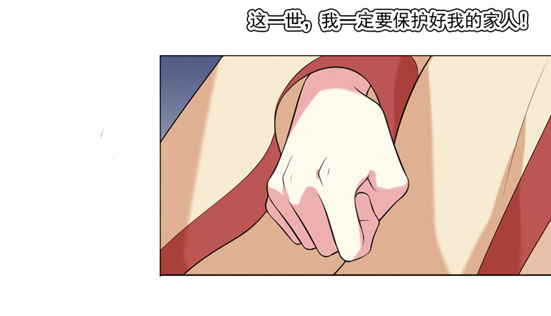 《重活一世那个男人权倾朝野》第7话剡溪茗 第29页