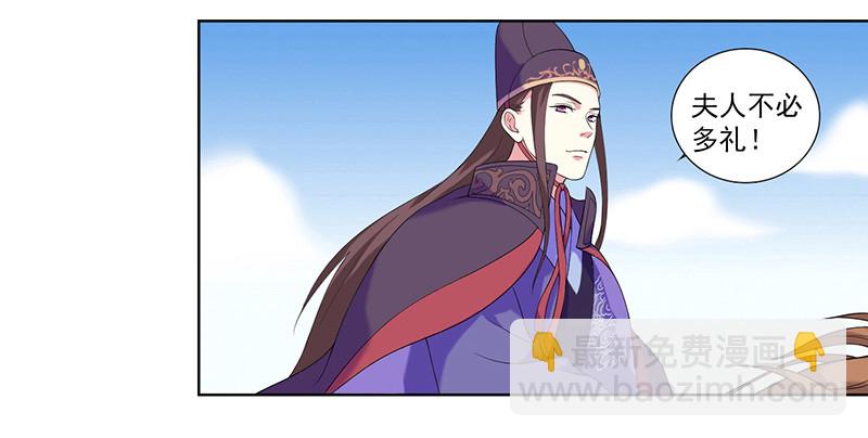 《重活一世那个男人权倾朝野》第7话剡溪茗 第37页