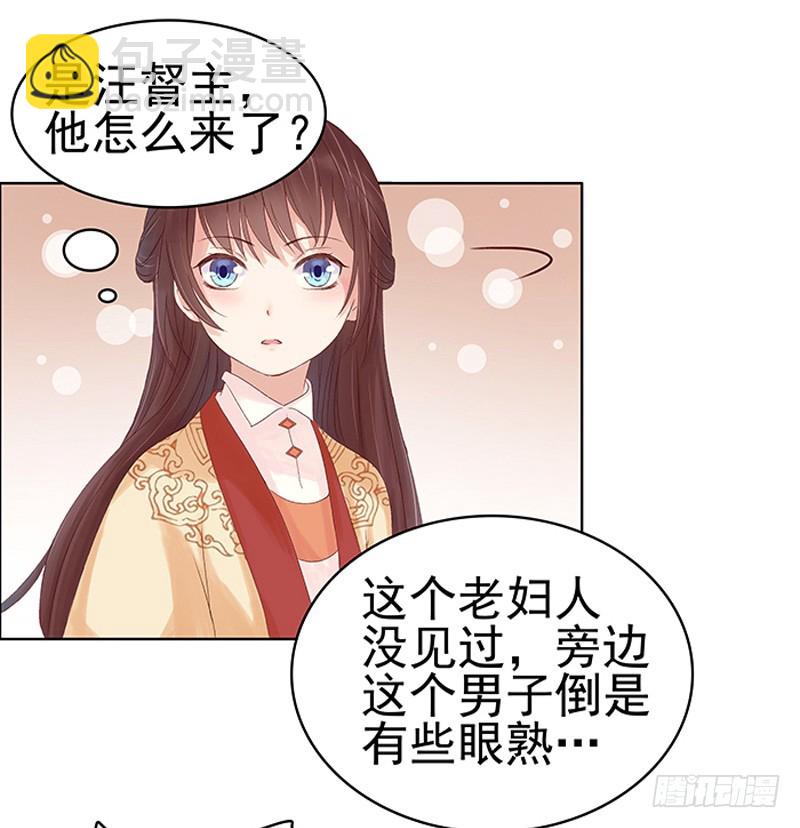 《重活一世那个男人权倾朝野》第11话 琴音 第17页