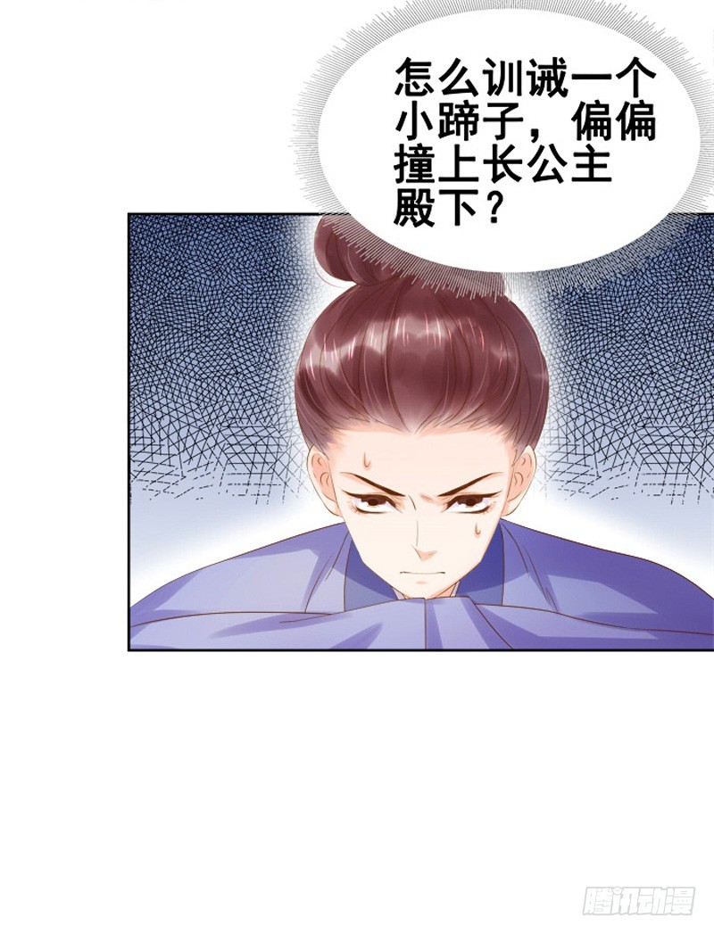 《重活一世那个男人权倾朝野》第11话 琴音 第21页